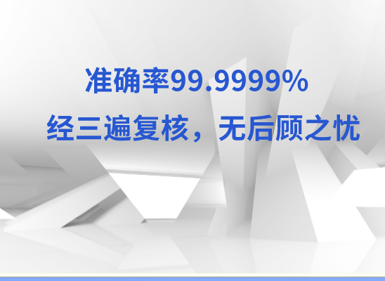 绥化安达万核基因检测咨询中心